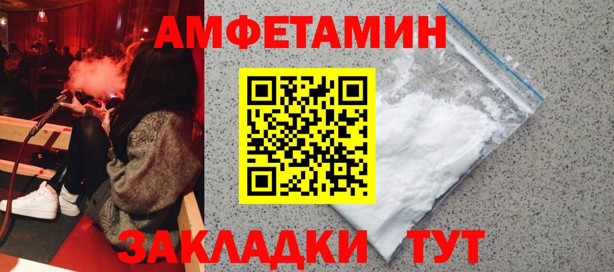 АМФЕТАМИН 98% Лангепас