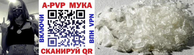 купить наркотики сайты Лангепас Alpha PVP VHQ