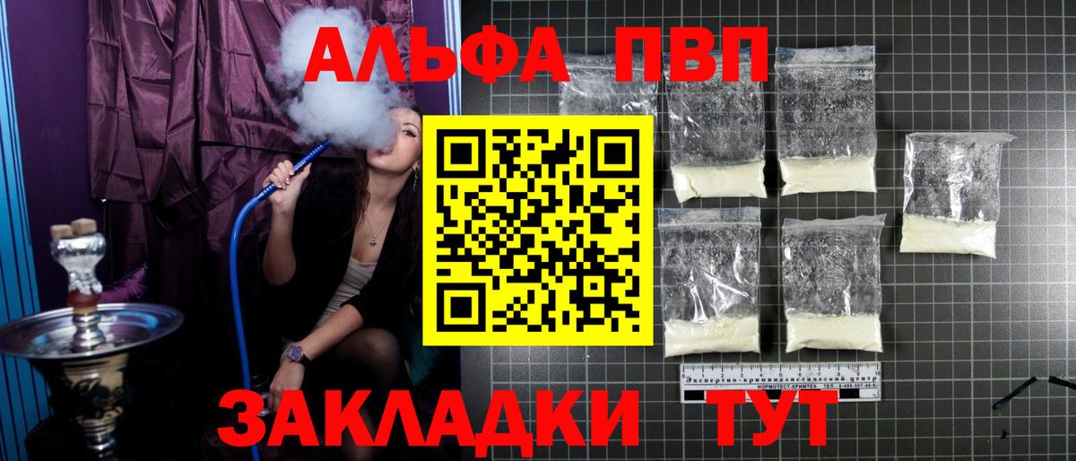 A PVP VHQ  купить   APVP СК  Лангепас  Вход с VPN  A PVP СК КРИС 