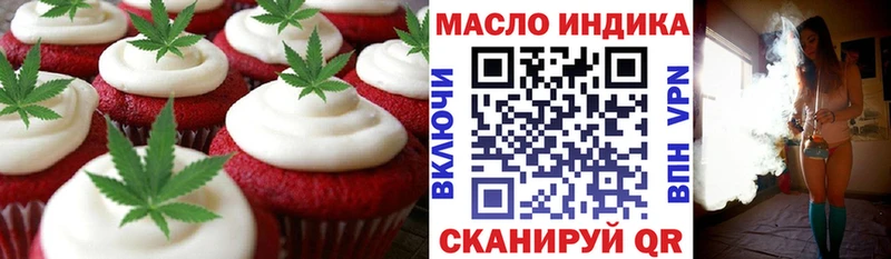 Еда ТГК марихуана  ОМГ ОМГ как войти  Лангепас 