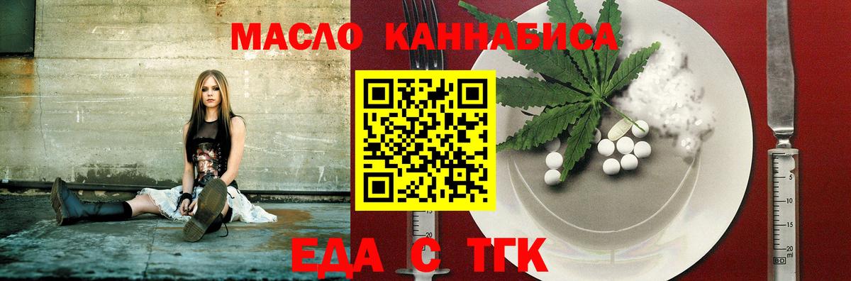 Лангепас  Еда ТГК конопля  Вход с VPN 