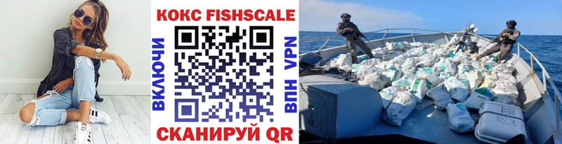 Cocaine Fish Scale Лангепас