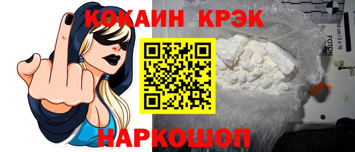 COCAIN VHQ Лангепас