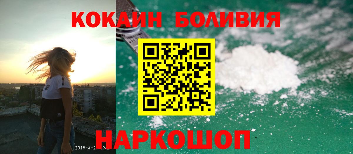 COCAIN Перу  Вход с VPN  Лангепас  COCAIN Fish Scale 