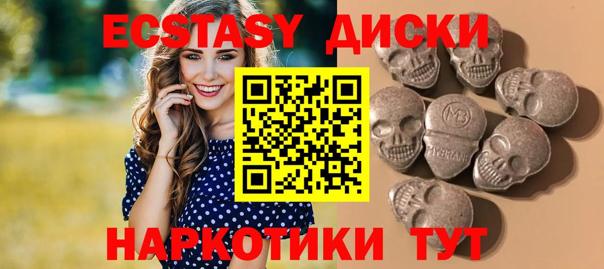 Экстази  Ecstasy 300 mg  Экстази VHQ  Вход с VPN  Лангепас 