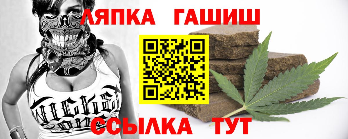 Гашиш Cannabis  ГАШИШ Изолятор  Вход с VPN  Лангепас 