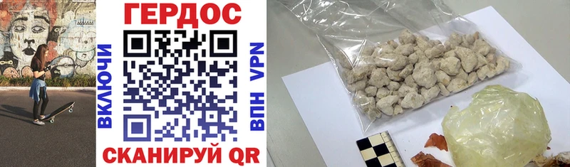 Героин Heroin  ОМГ ОМГ как войти  Лангепас 