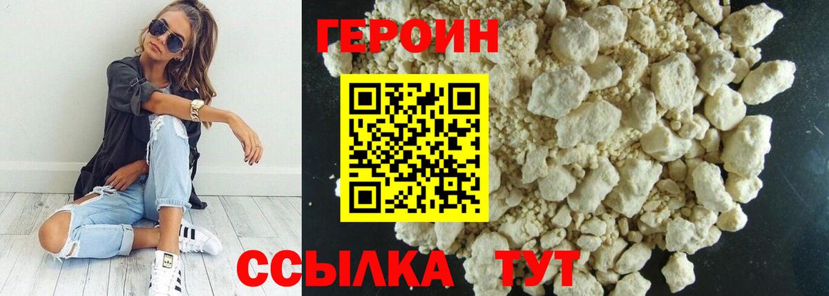 ГЕРОИН Афган Лангепас