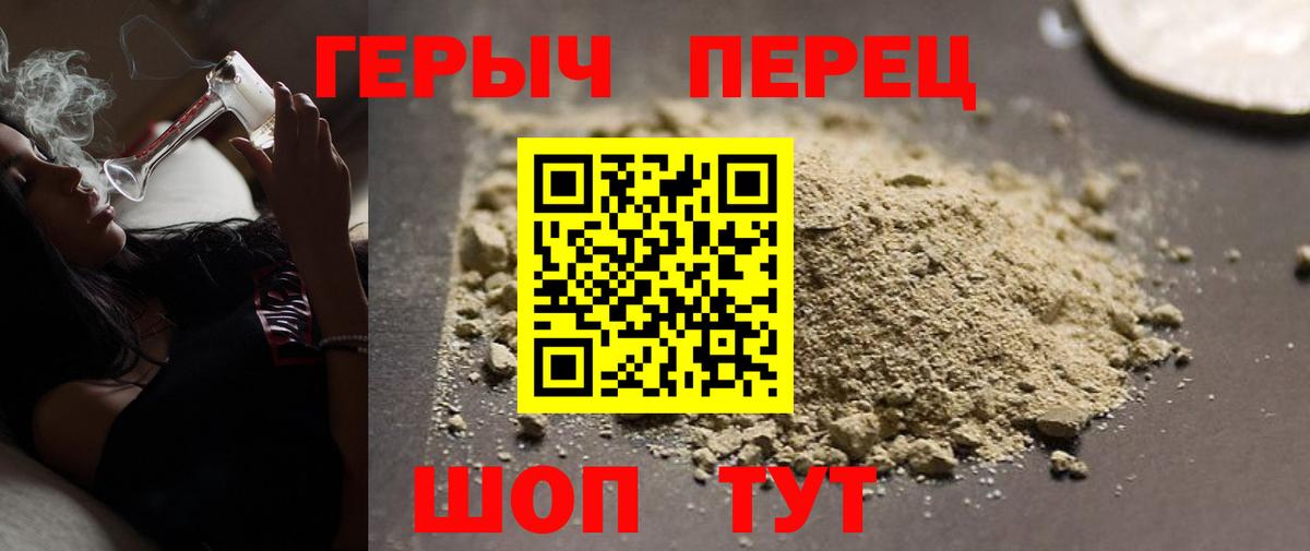 Героин гречка  Вход с VPN  Лангепас 
