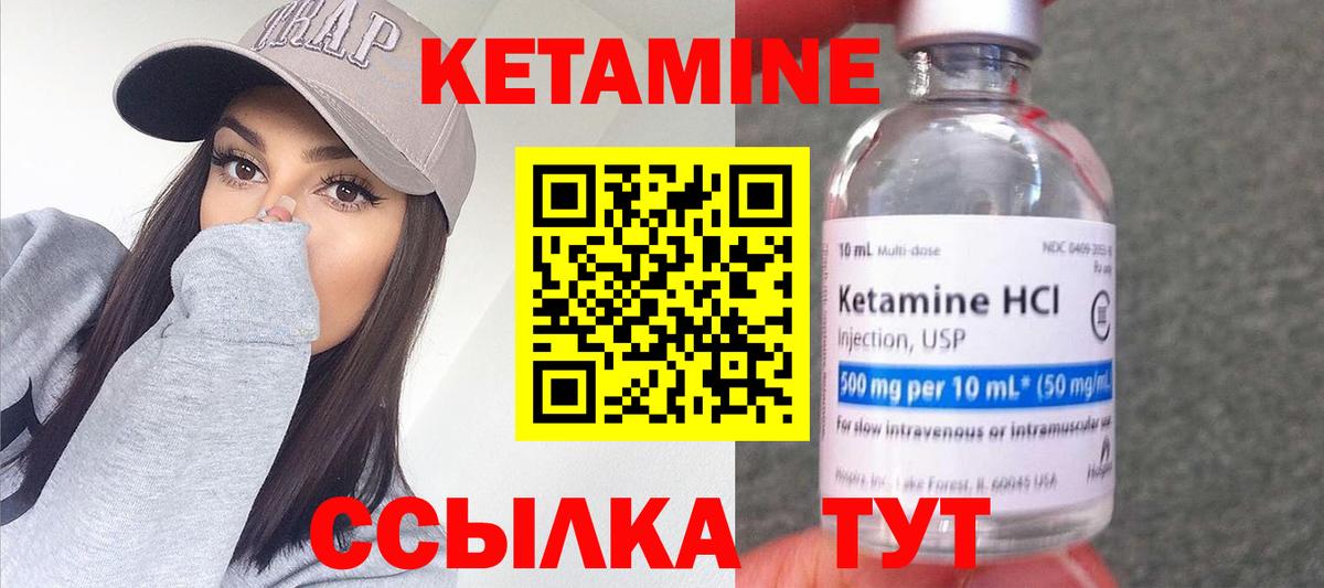 КЕТАМИН ketamine  Вход с VPN  Лангепас 