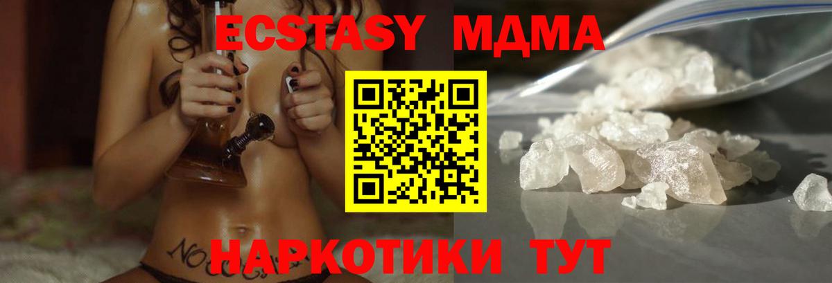 Лангепас  МДМА crystal  МДМА VHQ  Вход с VPN 