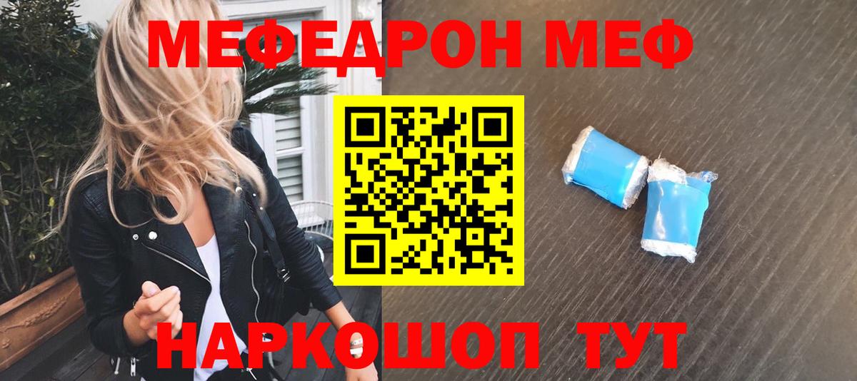 МЕФ VHQ  МЯУ-МЯУ  Вход с VPN  Лангепас  ОМГ ОМГ ссылки  Мефедрон 4 MMC 