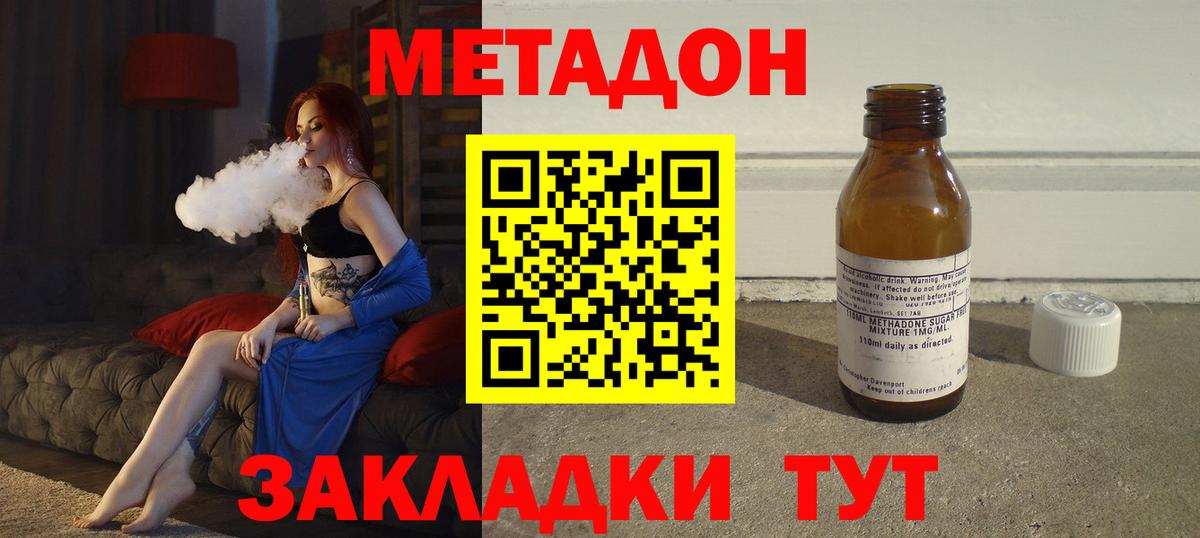 Лангепас  Метадон кристалл  Вход с VPN  МЕТАДОН methadone 