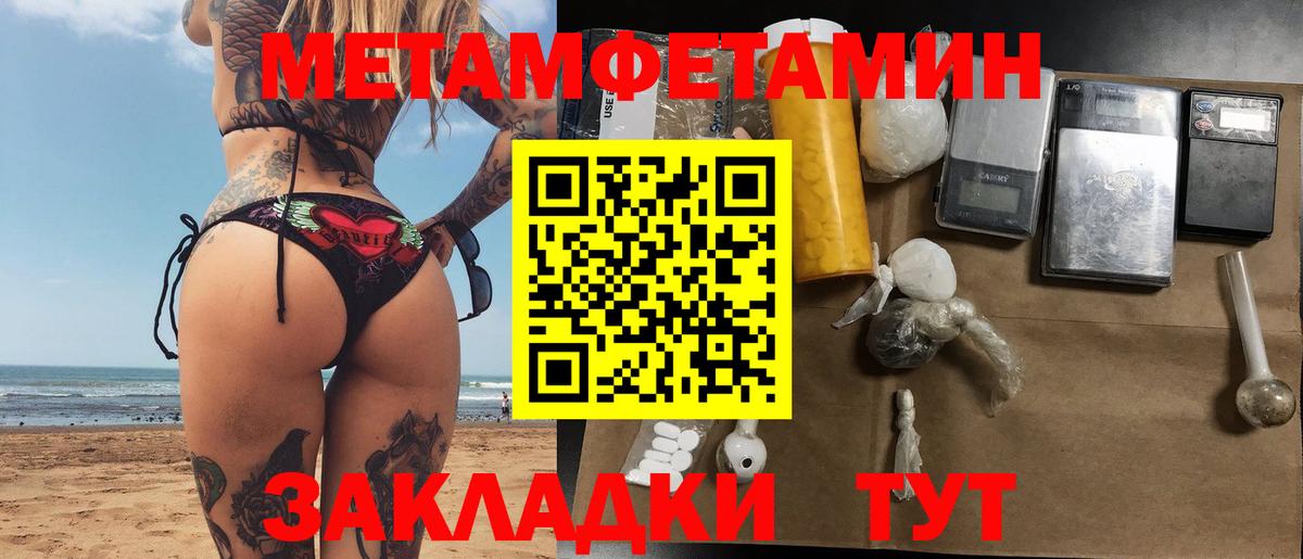 Первитин Methamphetamine  Вход с VPN  Первитин Methamphetamine  Лангепас 