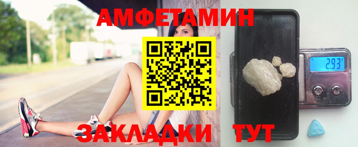 Метамфетамин кристалл Лангепас