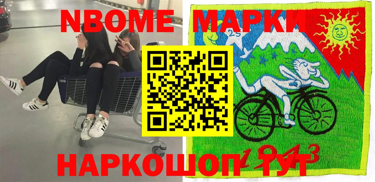 Лангепас  Марки NBOMe 1500мкг  Вход с VPN 