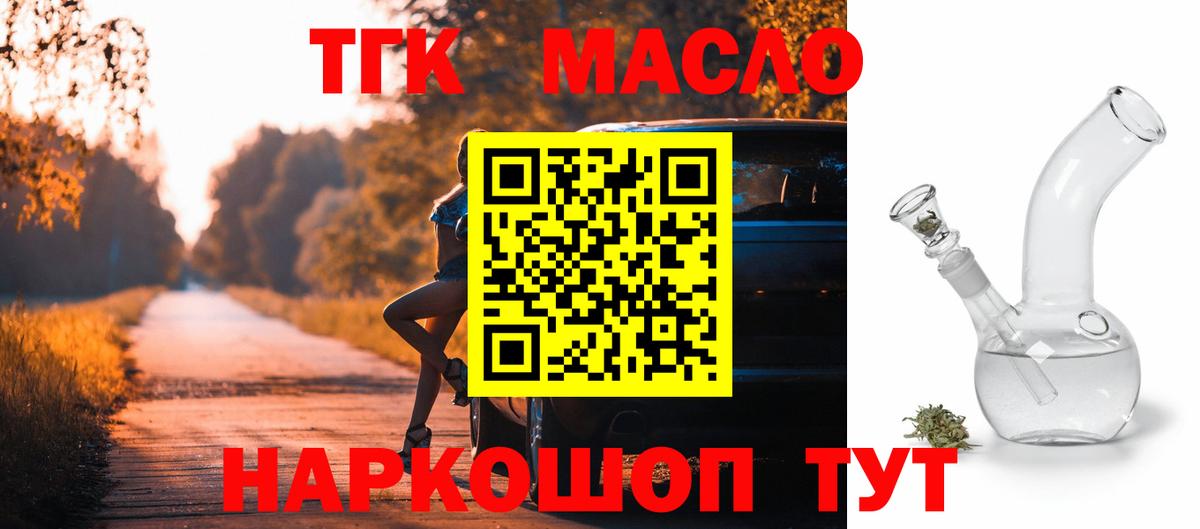 Лангепас  кракен маркетплейс  Вход с VPN  Дистиллят ТГК жижа 