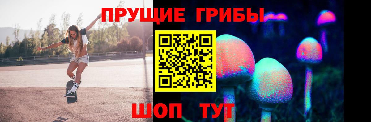 Псилоцибиновые грибы MAGIC MUSHROOMS  Вход с VPN  Лангепас  Псилоцибиновые грибы прущие грибы 